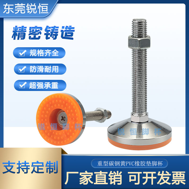 碳钢重型M24调节脚杯M16固定地脚M20蹄脚流水线支撑脚水平调整脚