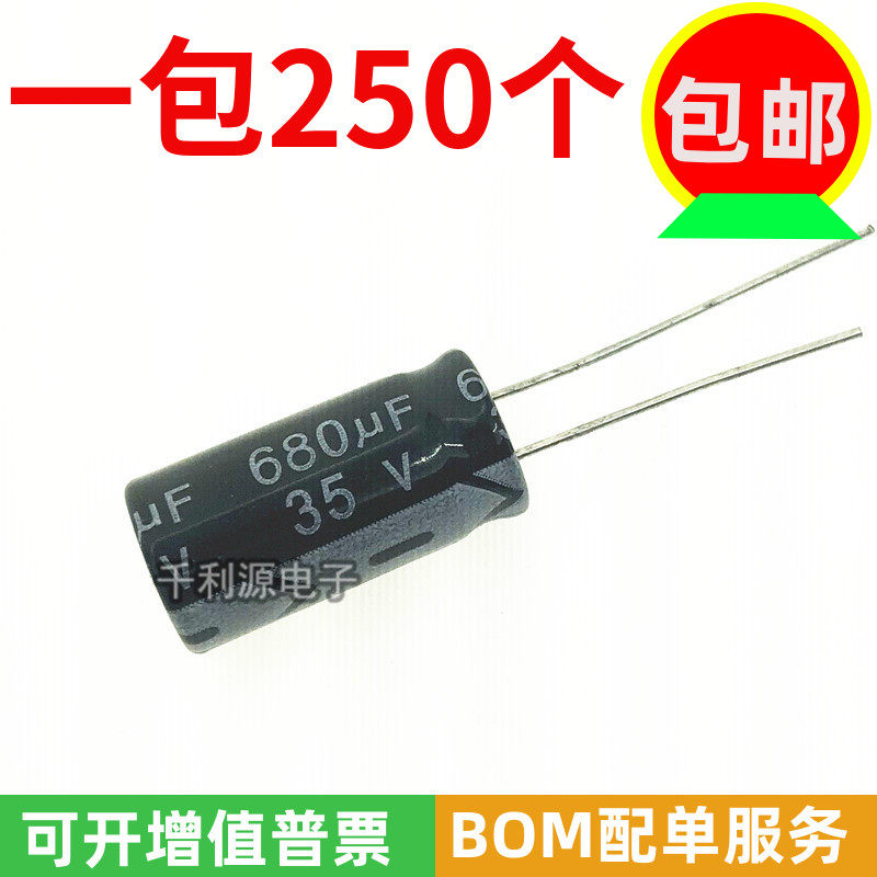 电解电容  35V 680UF 体积 10*20mm 直插铝电解电容器  优质全新