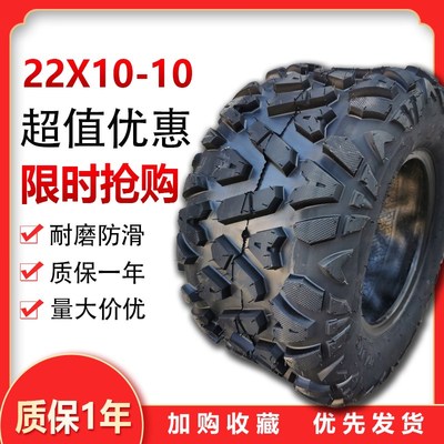 22x10-10轮胎摩托车真空胎四轮沙滩车轮毂23x8.50-12 25x10-12 寸