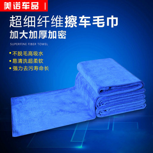 洗车毛巾不掉毛大号加厚擦车布汽车用吸水车内专用巾擦玻璃抹布