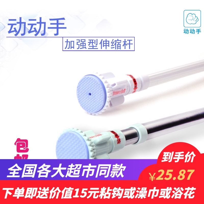 动动手新品加强型浴帘杆伸缩杆浴室窗帘杆免打孔卫生间晾衣拉伸杆