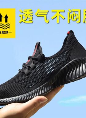 倍耐舒劳保鞋男士轻便透气夏季防臭防砸防刺穿超轻软底耐磨工作鞋