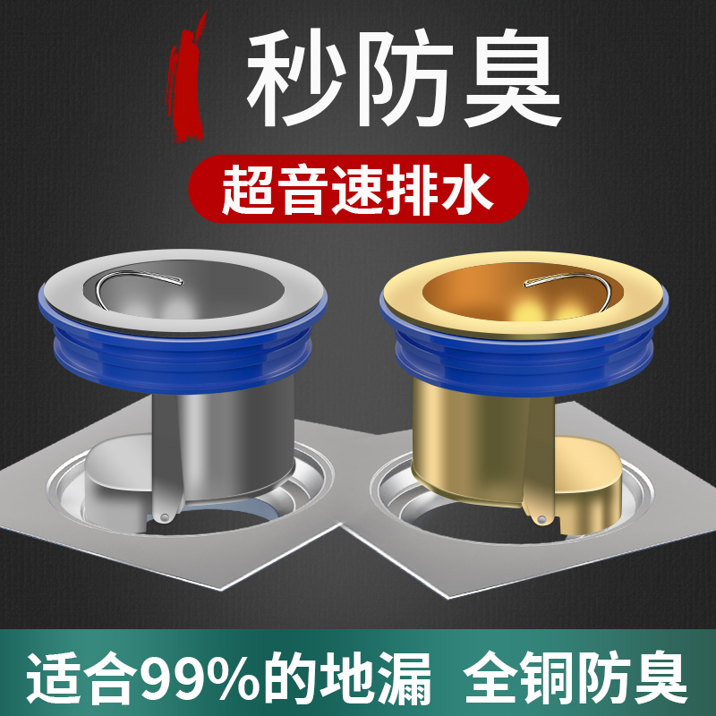 卫生间地漏防臭器小口径下水道防反味神器盖厕所防虫堵下水管通用