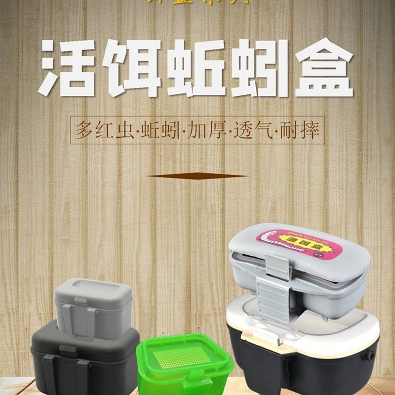 加厚溪钓饵料盒腰挂钓鱼红虫蚯蚓盒活饵保鲜防跑虫溪流走钓拉饵盘