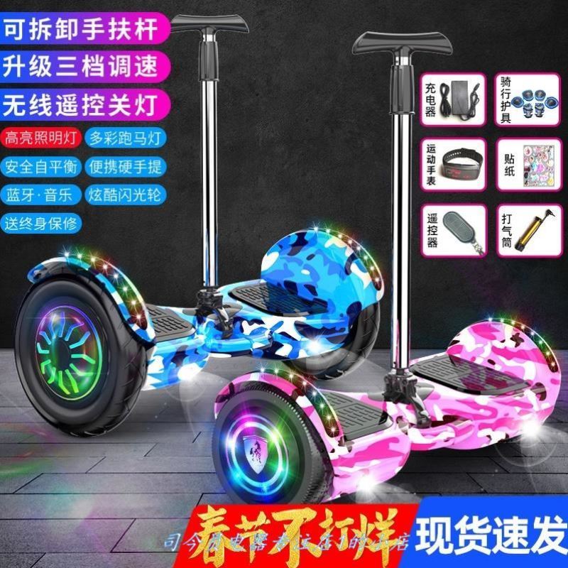 电动自平衡车双轮成年智能儿童两轮体感代步平行车带扶杆