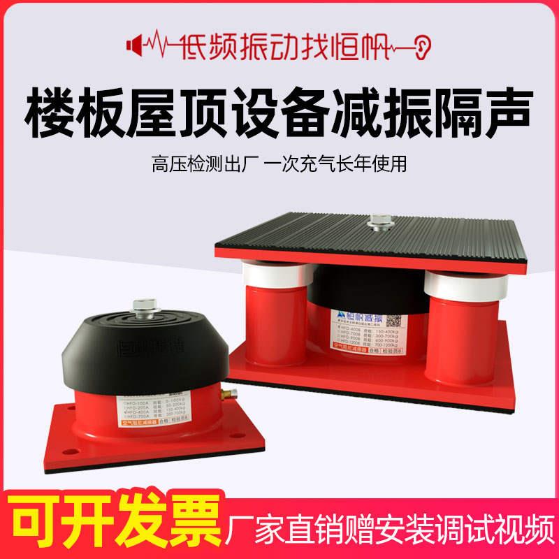 阻尼减震器冲床裁断机落地通风机水泵防震垫空调空气能主机组避振