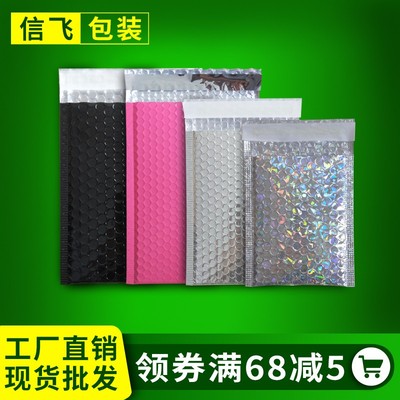 工厂直销镭射膜镀铝膜气泡袋18*23cm 快递防震加厚气泡信封袋粉色