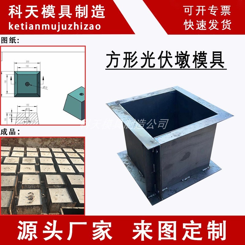 圆柱体光伏基座墩模具 发电墩建设 光伏墩钢模具 光伏墩子