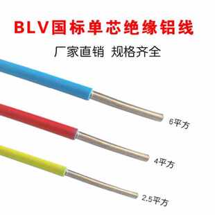 电线软线铝芯线家用铝线白色室外隔热室内捆绑耐高温电缆皮线装修