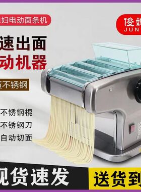 新型全自动压面机家用电动面条机小型商用不锈钢多功能擀面机