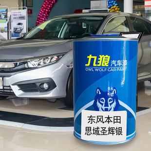 汽车成品漆钣金金属喷烤漆广汽丰油漆田水晶紫圣辉银月光蓝彩晶黑