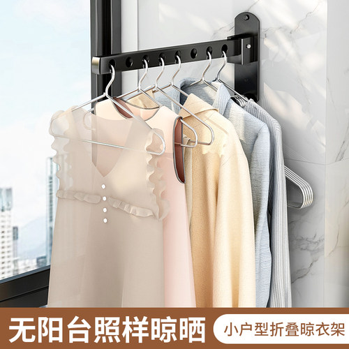 免打孔折叠晾衣架室内飘窗凉伸缩阳台窗户壁挂折叠晾衣杆