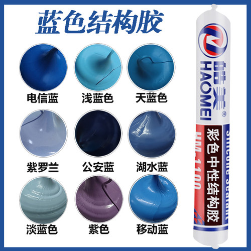 995结构胶整箱蓝色玻璃胶幕墙耐候胶门窗密封胶电信蓝浅蓝公安蓝