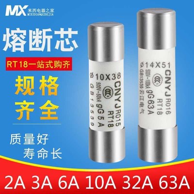 管陶瓷保险丝R015 108 1A-63A RT*18芯 RT14 熔断RIN器3熔 一盒20