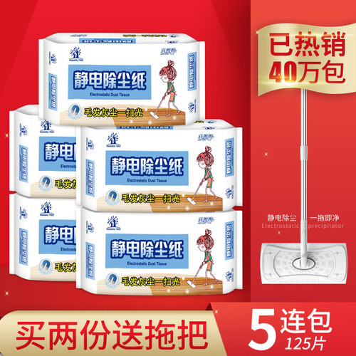 喜擦擦静电除尘纸静电拖把吸尘纸擦地无尘纸拖地纸一次性拖把纸