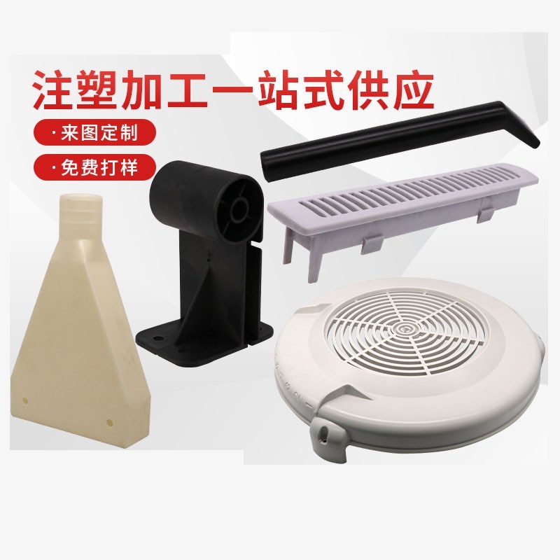 塑料制品定制 注塑加工各种塑料制品配件 塑料件电镀印刷组装