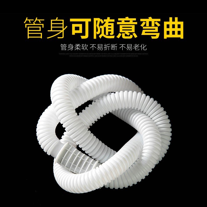半自动洗衣机加长进水管注水管空调排水管出水管落水软管延长配件