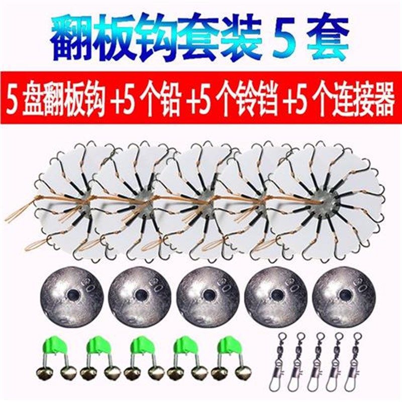 翻板钩盘钩套装防缠绕防挂底海竿抛竿翻版八爪反板爆炸钩串钩渔具