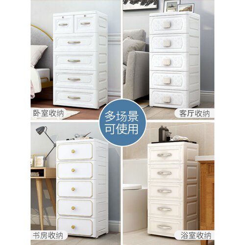 32/38cm夹缝收纳柜子抽屉式塑料多层收纳箱卧室储物柜床头置物架