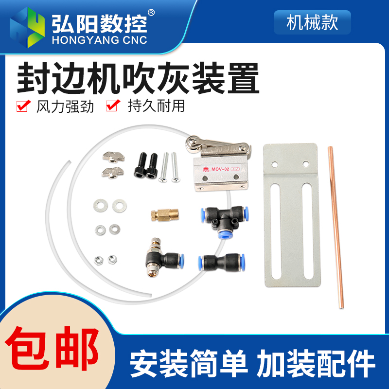 木工封边机吹灰吹尘装置 铜管吹气可清理粉尘木屑定向吹气除尘