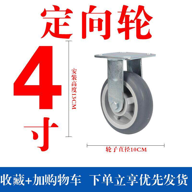 6寸货架轮子万向轮轮子8小推车工业脚轮重型拖车5V寸带刹车橡胶轮