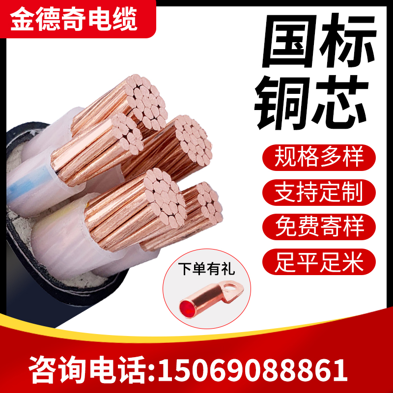 国标铜芯yjv电缆线3芯4芯5芯50 70 95 120 150平方三相电力电缆线