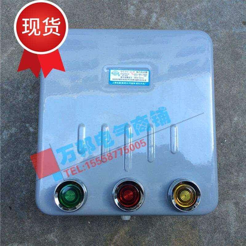 qc20定制4/nh  电磁磁力启动器 40a 可逆正反转3个按钮磁力