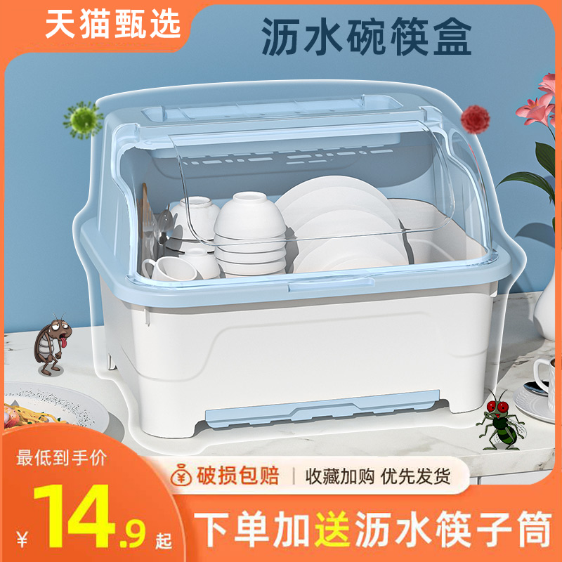 厨房沥水碗柜带盖厨房置物架放碗箱碗碟收纳架碗筷收纳盒家用置物