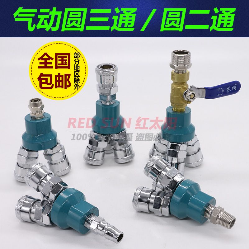 气动空压机二通三通气泵气管软管三插C式快速接头自锁圆配件大全