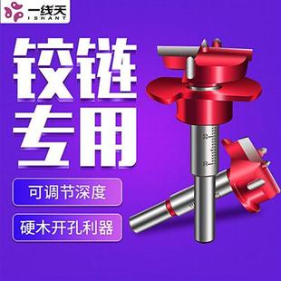 铰链钻孔器35mm带限位专业木工可调节飞机铰链木板整体橱柜门定位