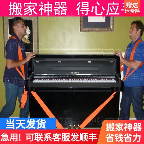 搬家神器搬运带双人肩背带搬钢琴重物家具冰箱上下楼工具省力绳子