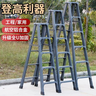 梯子加厚铝合金人字梯家用梯伸缩梯升降直梯楼梯多功能工程梯凳