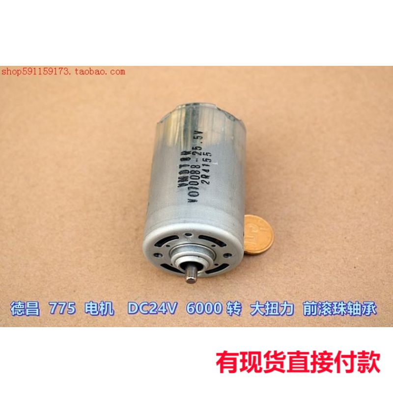 江哥 775 电机24伏 6000 转 大扭力 前滚珠轴承 电动工具马达2020