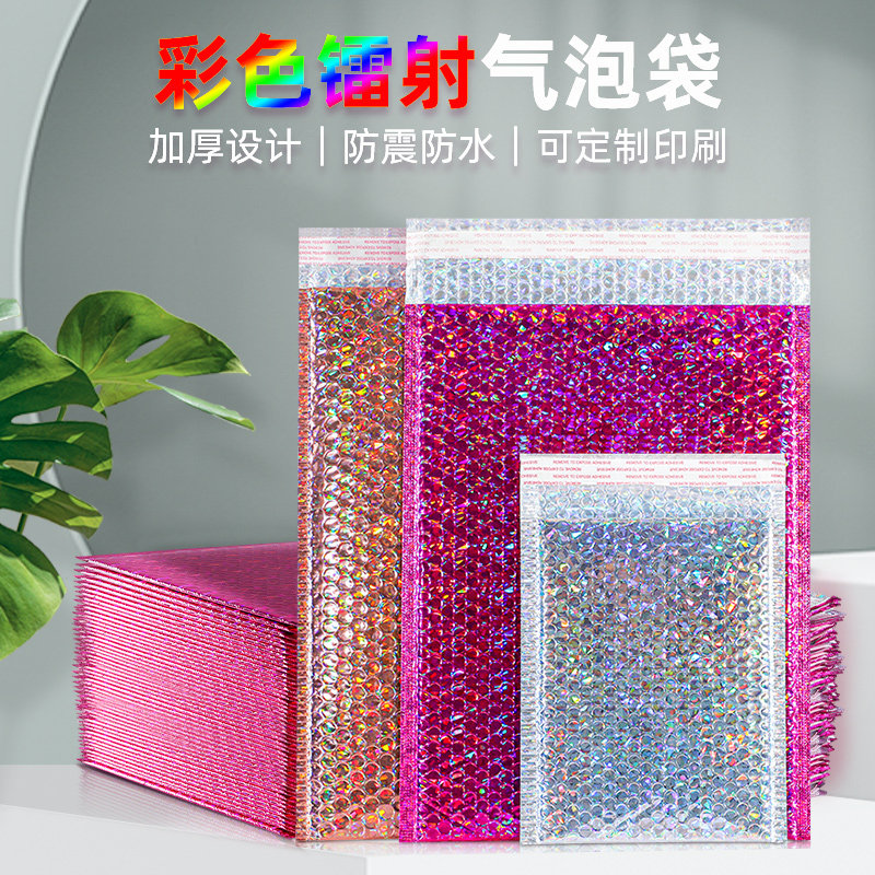 复合镭射膜气泡信封袋银色镀铝膜快递防震气泡袋防水泡沫袋发泡袋