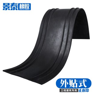 国标651型橡胶止水带遇水膨胀建筑工程用外贴背贴式中埋式钢板带