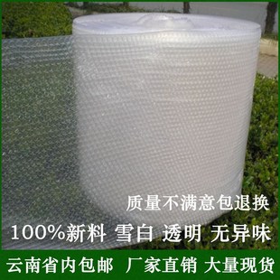 工 厂批新料单面小泡气泡膜气泡纸气泡垫泡泡膜宽30 120
