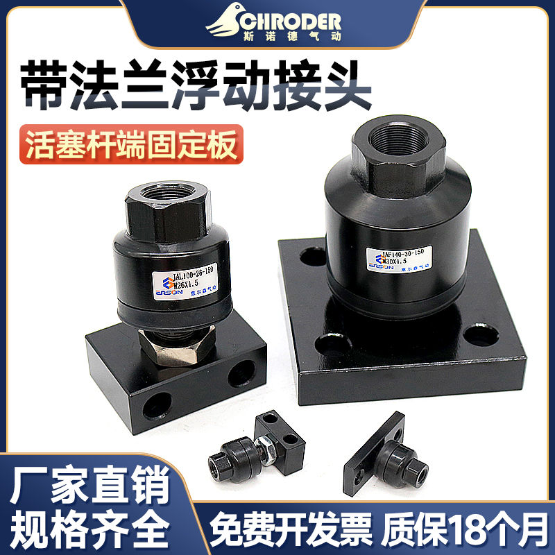 气缸F连接JA摆动万向法兰浮动接头M4M5M6M8M10M12M16 1.5 1.25F