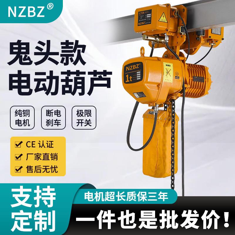 环炼电动葫芦380v1吨2T0.5-3-5-10t炼条式升降起重机吊机防b