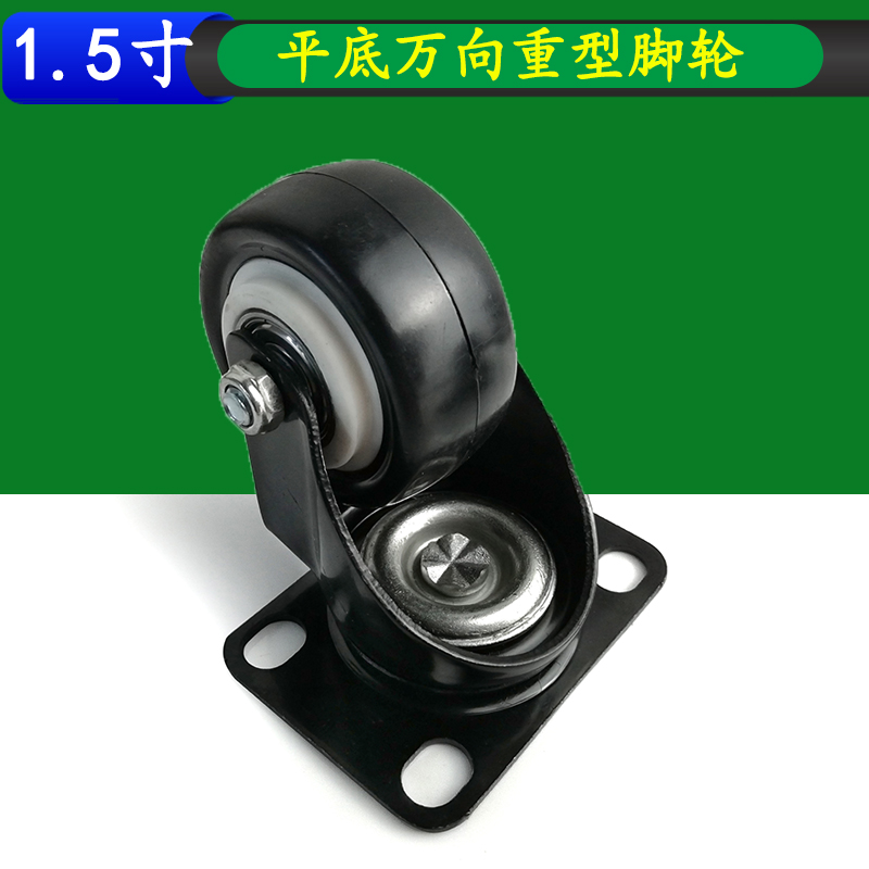 脚轮1.5寸万向轮定向轮刹车轮静音聚氨酯滑轮音箱家具滚轮轱辘