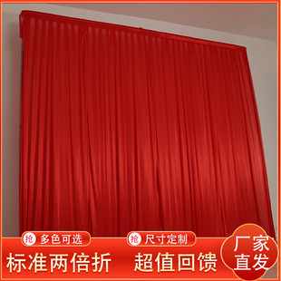 婚庆舞台帷幔打底幔幔身婚礼签到台背景纱幔迎宾摄影幕布沙曼布幔
