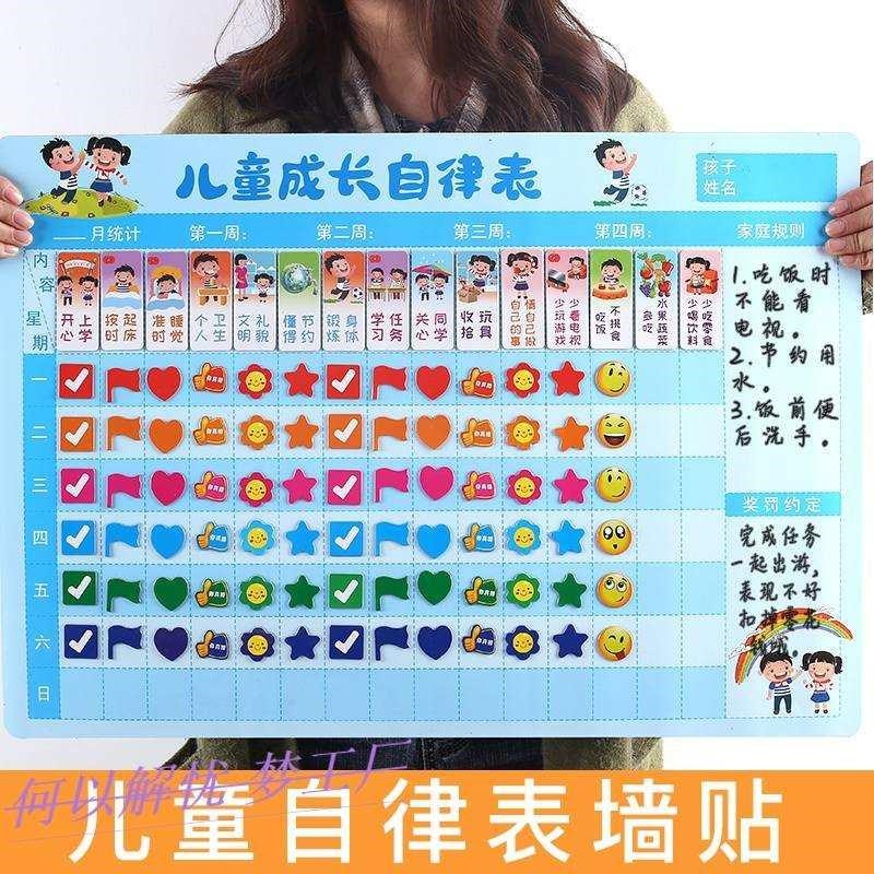 小学生暑假作息表时间安排打卡表儿童生活规律表幼儿园假期计划表