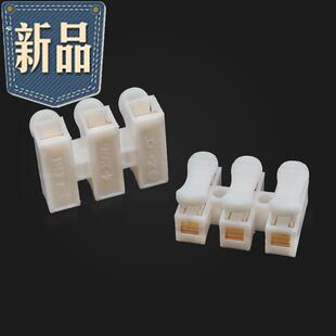 对接端子接线端子CH3快速接头30只袋装 电线连接器三位按3压式