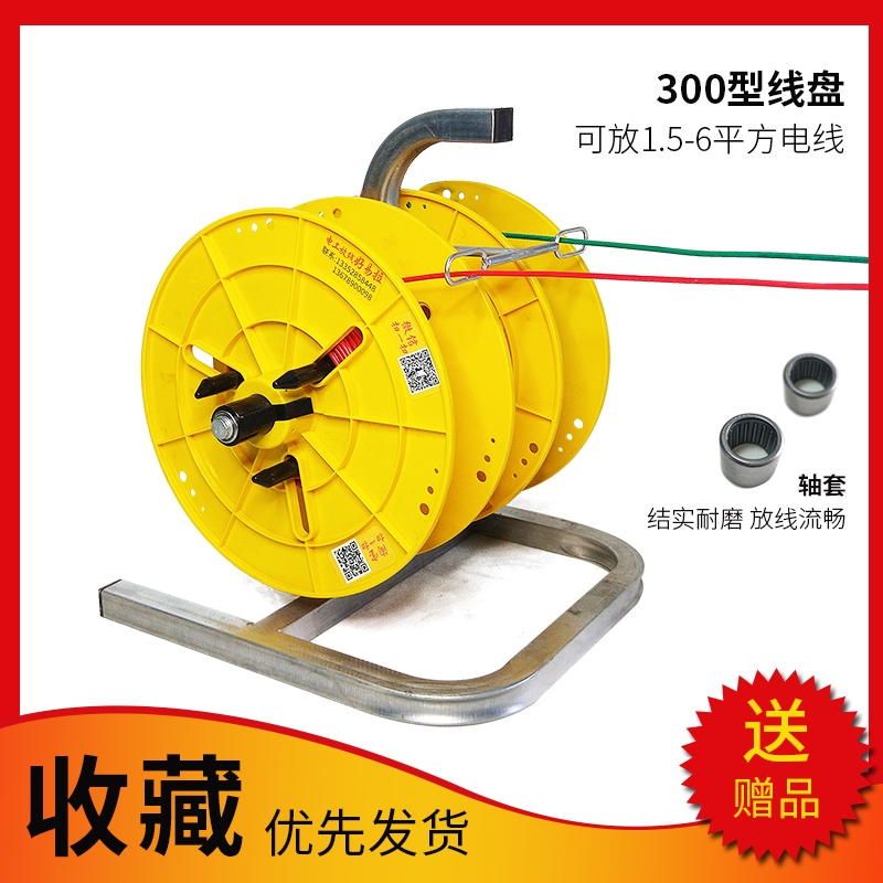 好易拉放线架盘架电工拉线工具放线神器放线架穿线神器工具放线盘