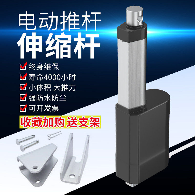 电动推杆伸缩杆12v24V大推力工业级电缸升降器微小型直流防水电机