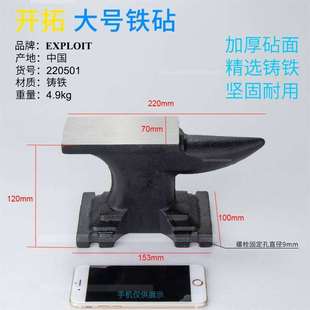 铁砧铁砧台羊角钢打金砧子铁轨墩子台虎钳老式修复g旋转工具小型