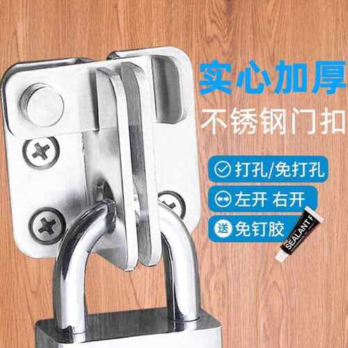 不锈钢门扣卫生间门栓窗户锁卡扣安全门锁大门插销老式门鼻子搭扣