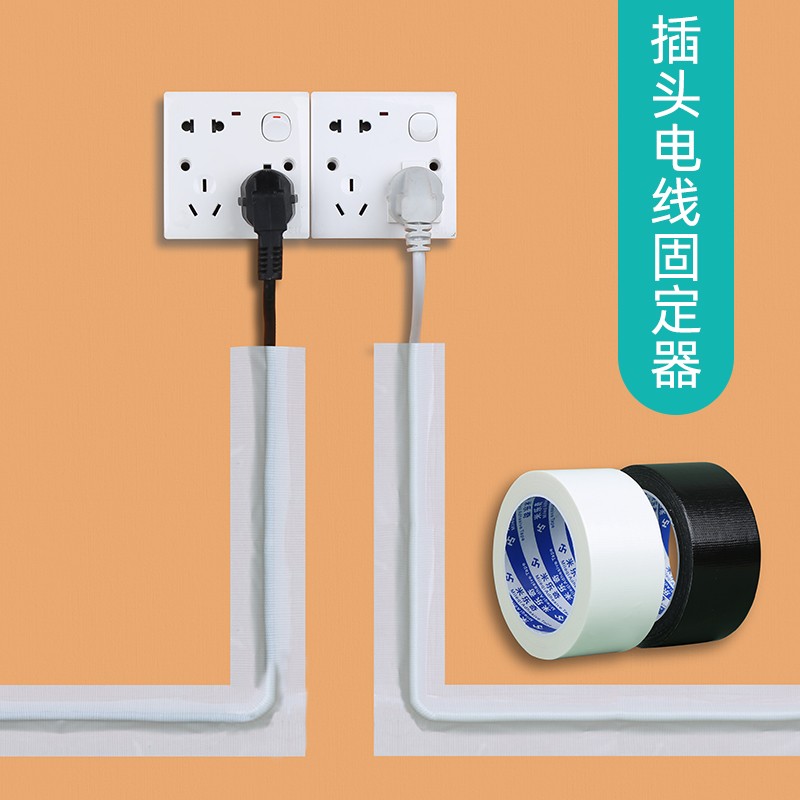 电线固定神器遮挡保护条网线墙壁走线免钉自粘隐藏收纳理线槽胶布