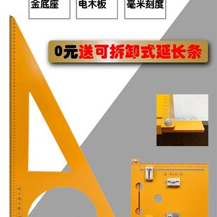 木工三角尺高精度装修工具大号锯台实心直角电木板装修拐尺靠山尺