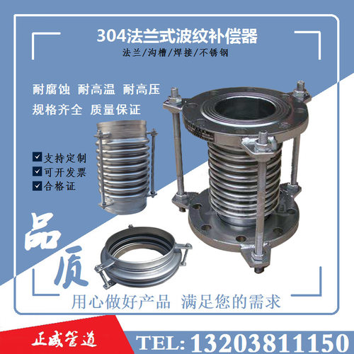 不锈钢波纹补偿器耐高温金属波纹管轴向型304金属软管波纹膨胀节