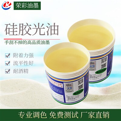 硅胶丝 移印油墨 红 黄 蓝彩色可调色样品装100G 2020特别推荐